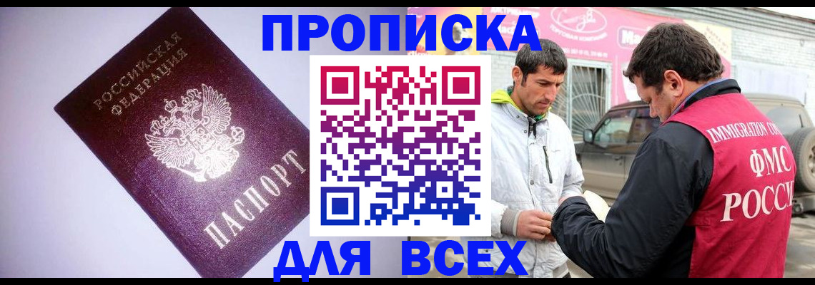 регистрация для школы в Светлогорске