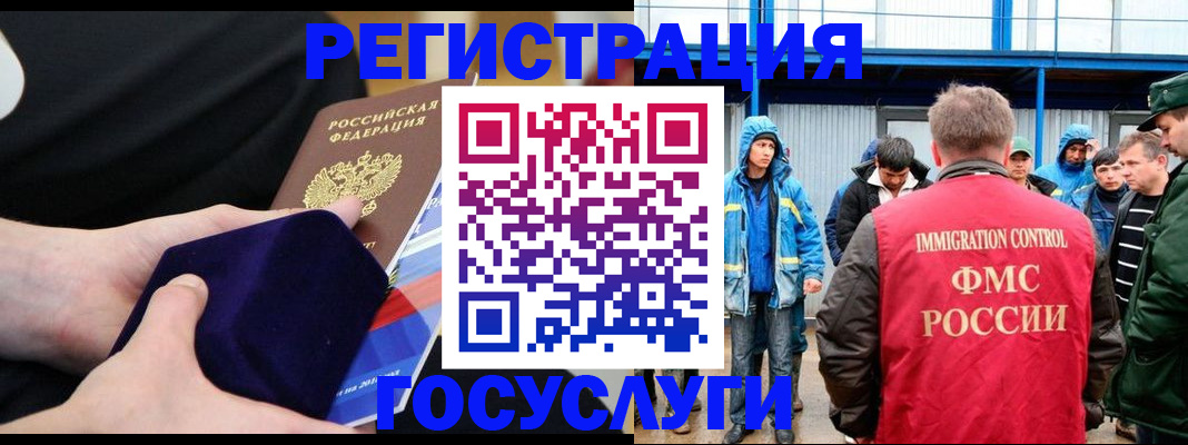 временная регистрация 2025 в Светлогорске